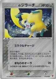 _____'s Jirachi [Miracle Charge | Defensive Aura]