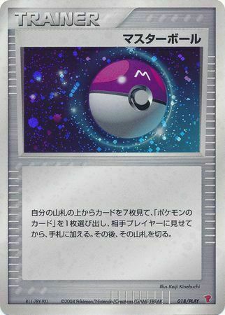 Master Ball Card Front