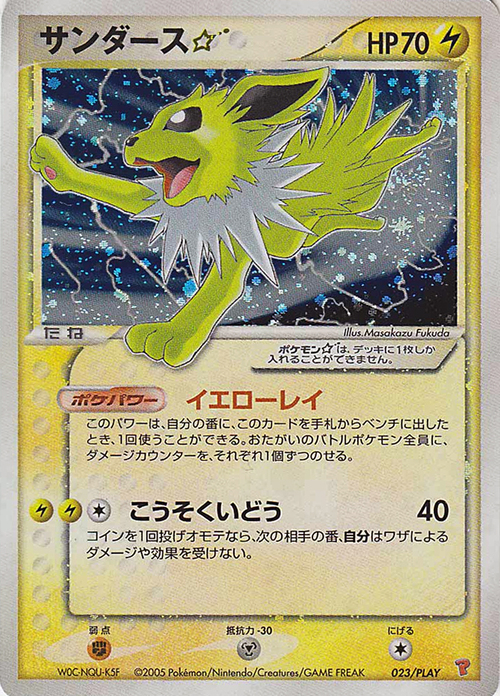 Jolteon ☆ Card Front