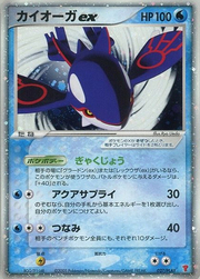 Kyogre ex