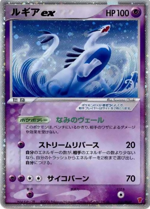 Lugia ex Card Front