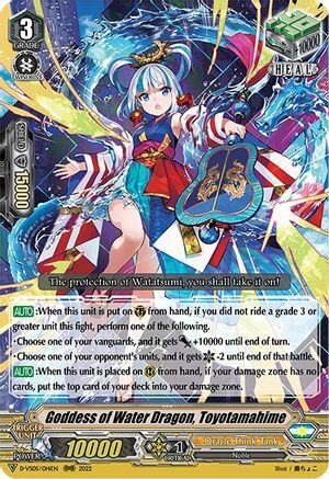 Goddess of Water Dragon, Toyotamahime Card Front