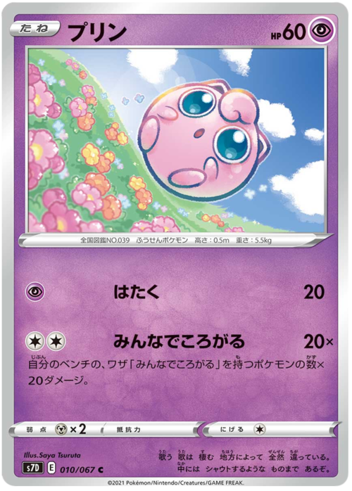 Jigglypuff Card Front