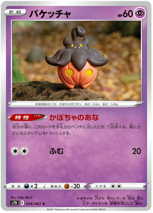 Pumpkaboo Card Front