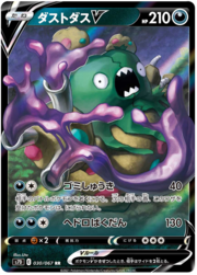 Garbodor V