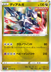 Dialga