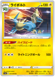 Manectric