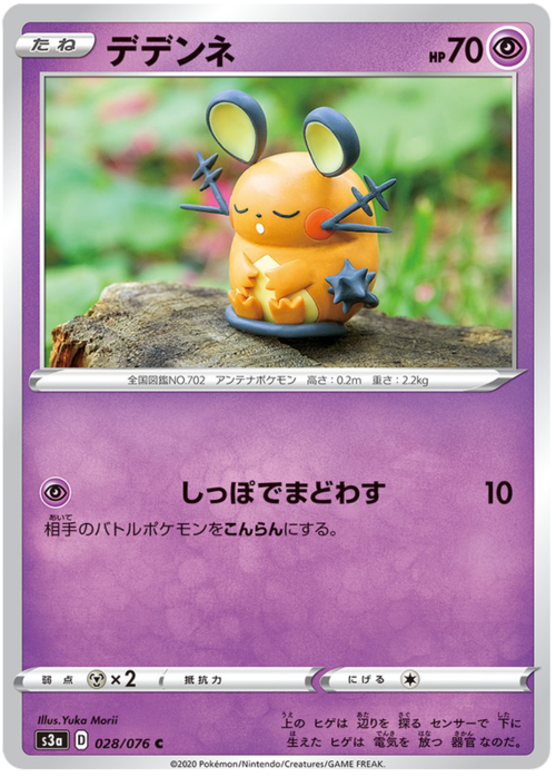 Dedenne Card Front