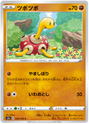 Shuckle