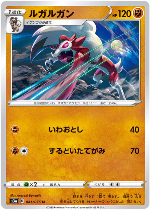 Lycanroc Card Front