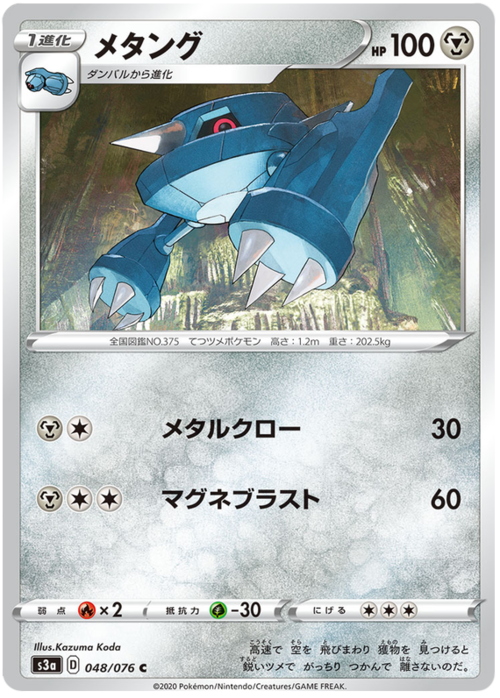 Metang Card Front