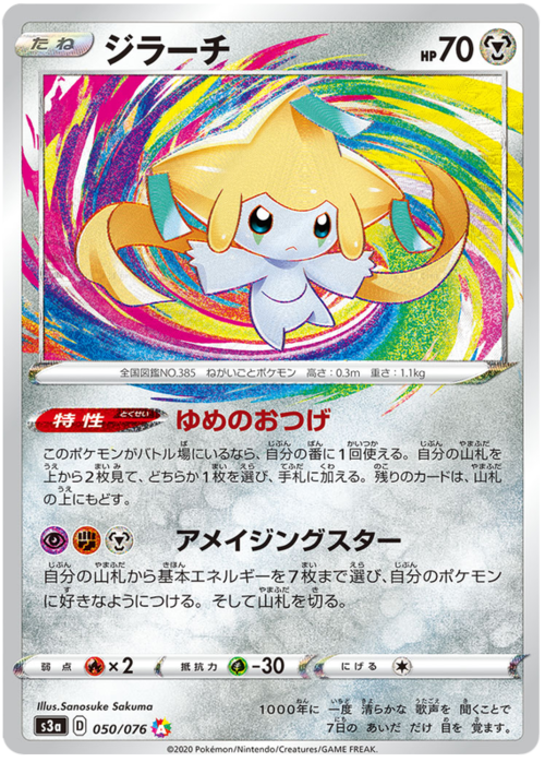 Jirachi Card Front