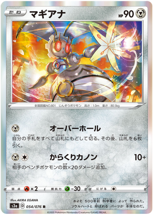 Magearna Card Front