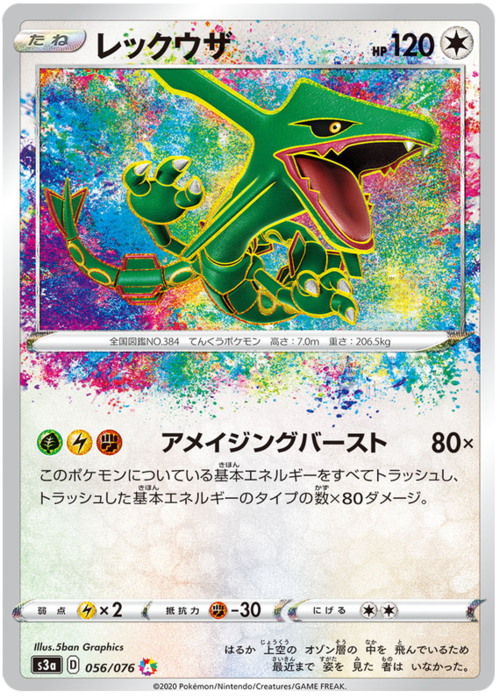 Rayquaza Card Front