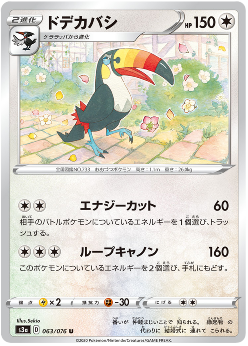 Toucannon Card Front