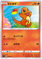 Charmander