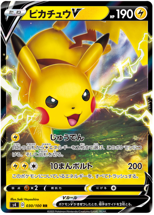 Pikachu V Card Front