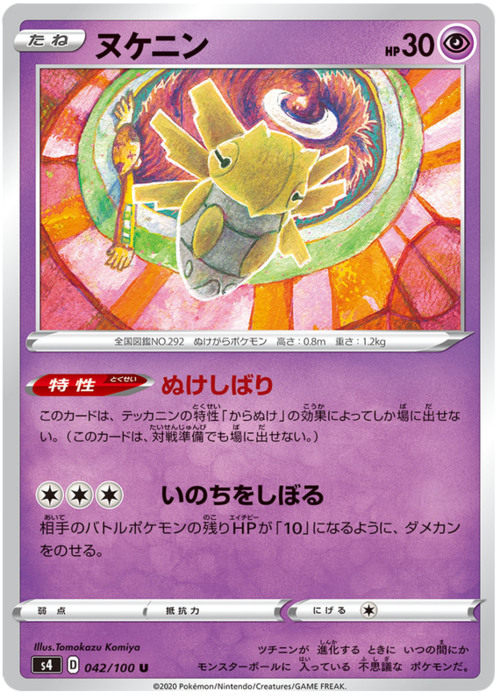 Shedinja Card Front