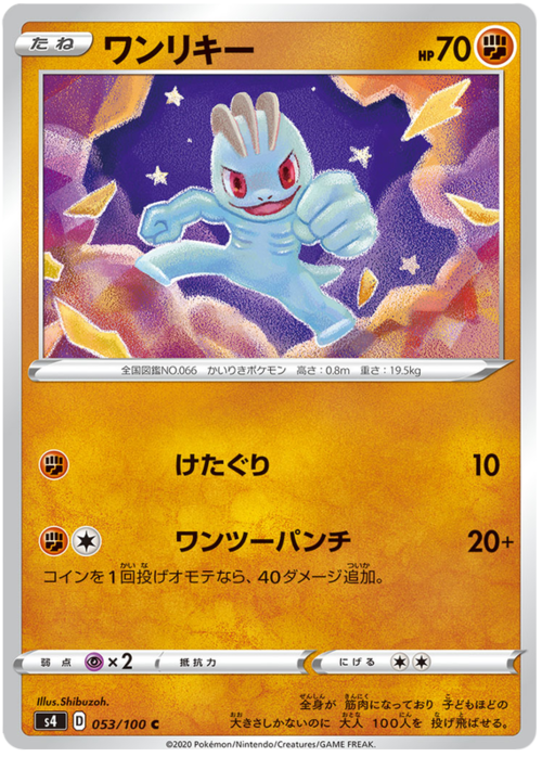 Machop Card Front