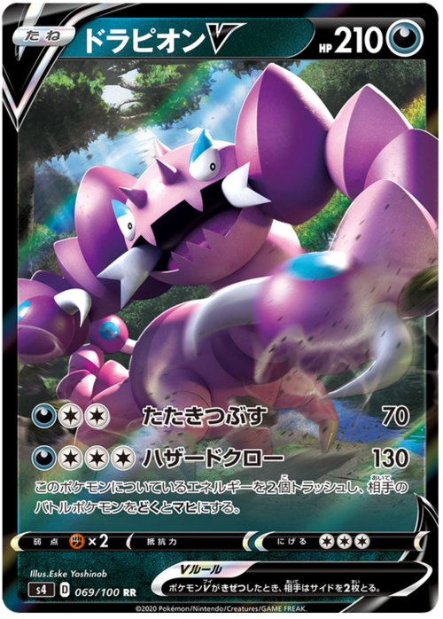 Drapion V Card Front