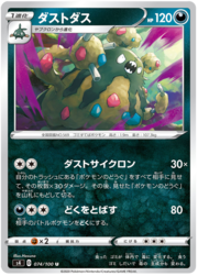 Garbodor [Trash Cyclone | Poison Spray]