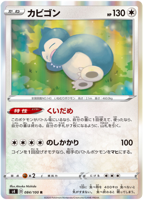 Snorlax Card Front