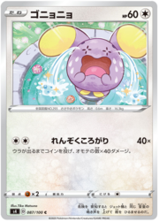 Whismur