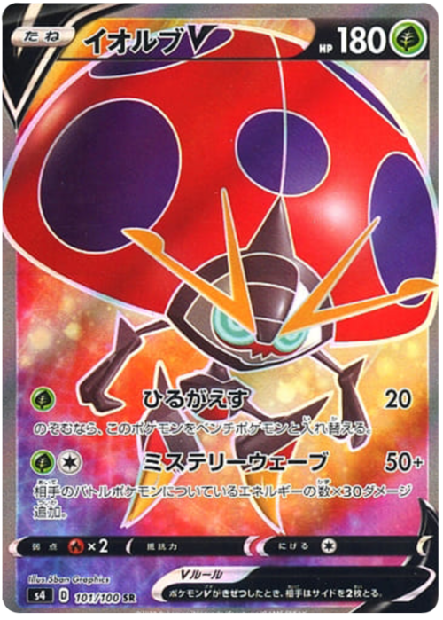 Orbeetle V Card Front