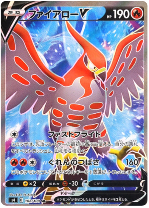 Talonflame V Card Front