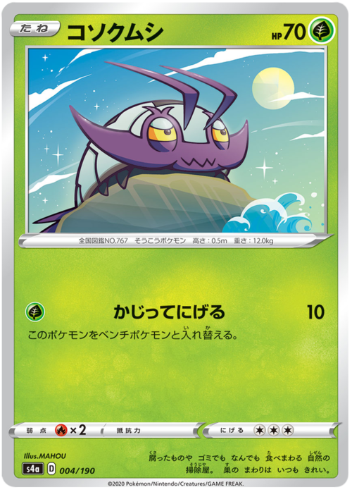 Wimpod Card Front