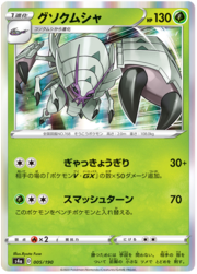 Golisopod