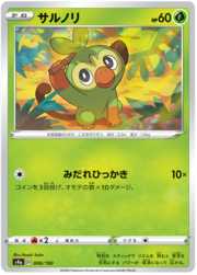 Grookey