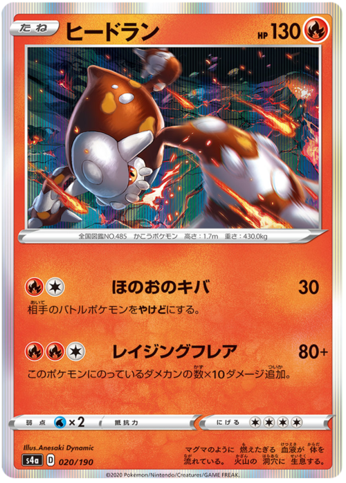 Heatran Card Front