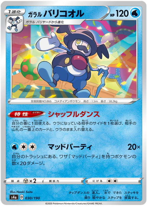 Galarian Mr. Rime Card Front