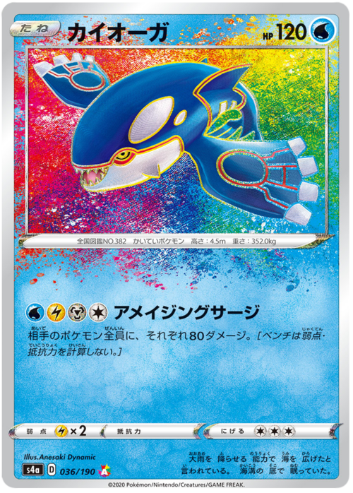 Kyogre Card Front