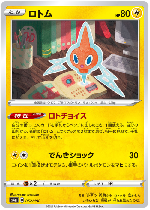 Rotom Card Front