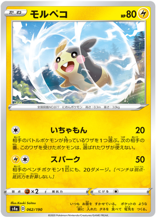 Morpeko Card Front