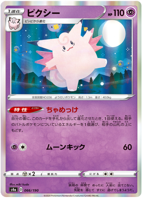 Clefable Card Front