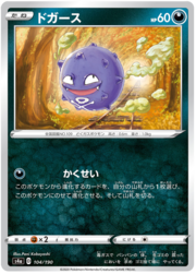 Koffing