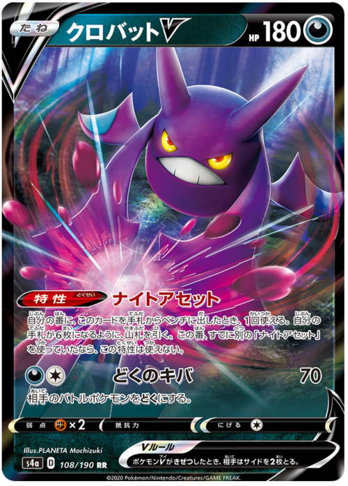 Crobat V Card Front