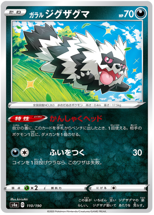 Galarian Zigzagoon Card Front