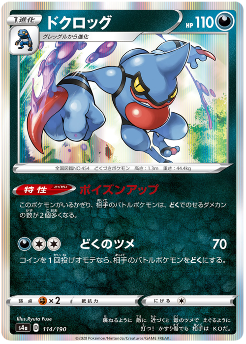 Toxicroak Card Front