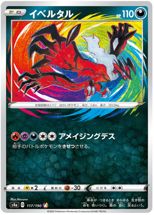 Yveltal Card Front