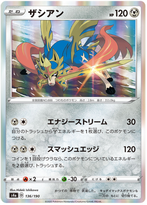 Zacian Card Front