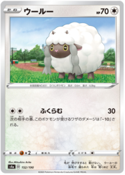 Wooloo