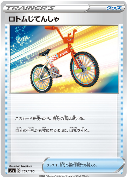 Rotom Bike Card Front