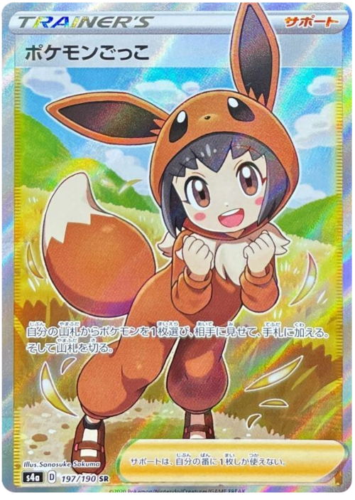 Poké Kid Card Front