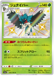 Decidueye