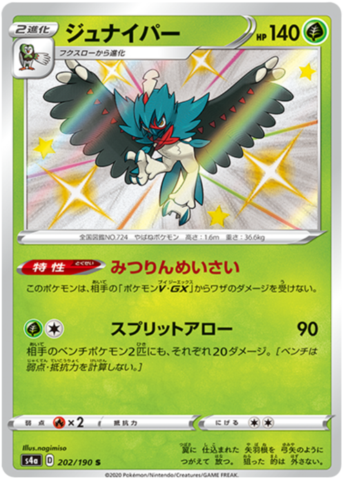 Decidueye Card Front