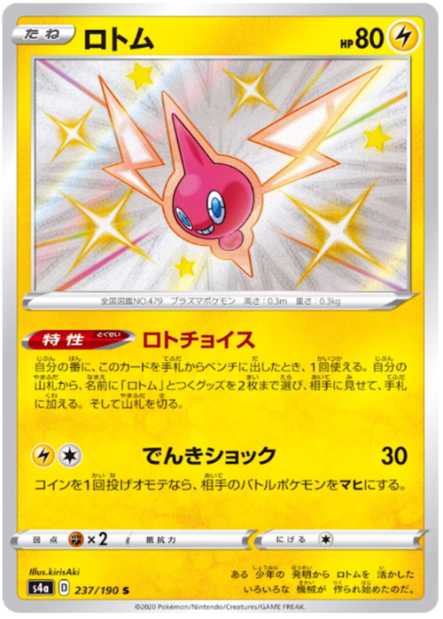 Rotom Card Front